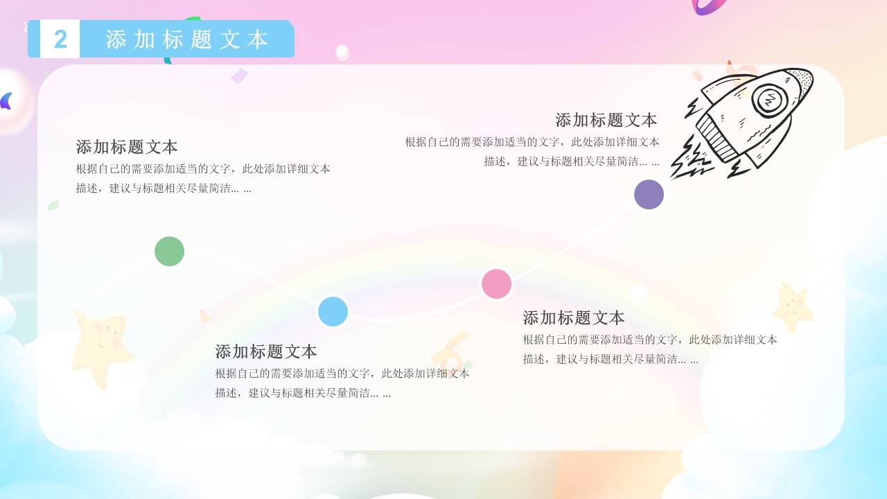 节日班会 (23).pptx